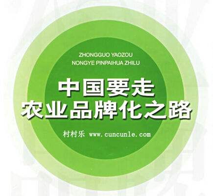 深圳品牌策劃公司-鄉(xiāng)村振興背景下：如何構建農產品品牌體系？