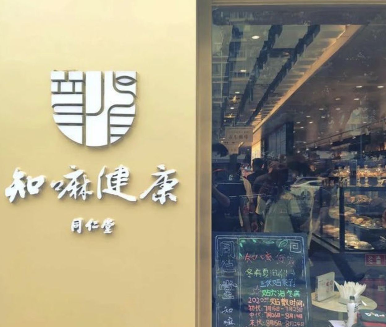 深圳品牌策劃公司-同仁堂都“跨界”開咖啡館？您還有什么不敢創(chuàng)新？