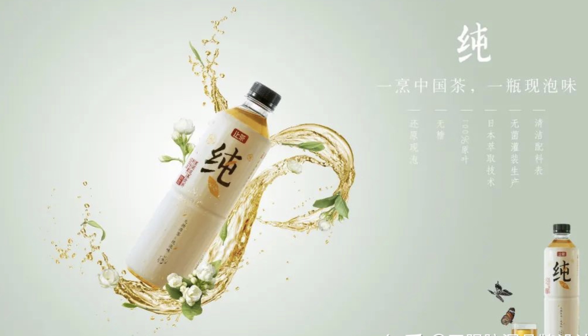 深圳無限腦洞新茶飲品牌觀點：千億即飲茶市場，誰在重新定義“無糖茶”。