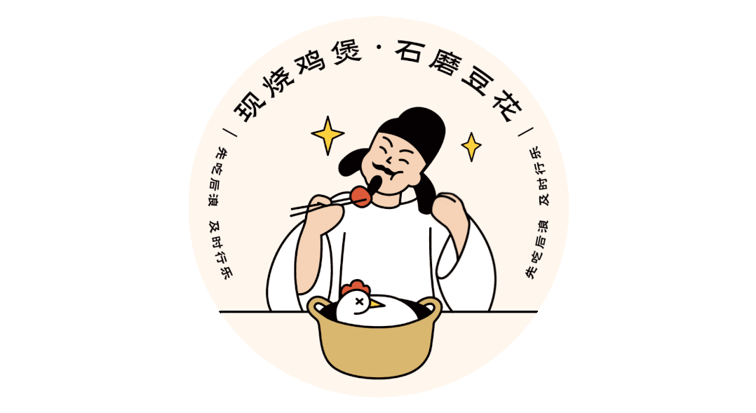 深圳餐飲品牌設(shè)計公司—李白都有自己的小吃品牌了？這設(shè)計有點浪！