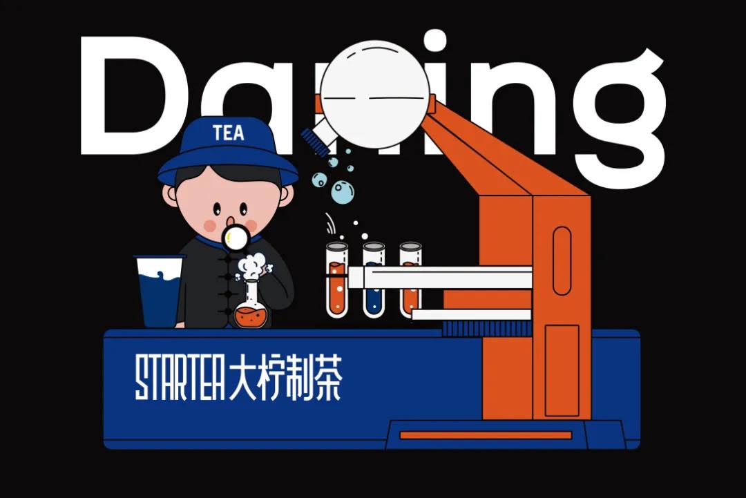 深圳餐飲品牌設(shè)計公司—這個茶飲IP設(shè)計太可愛了，像極了你理想男友的樣子？