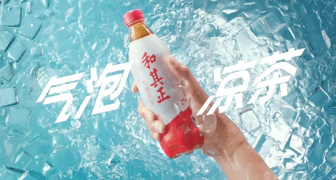 新消費觀點 —“涼茶+氣泡”？和其正想用它打造“中國人的可樂”
