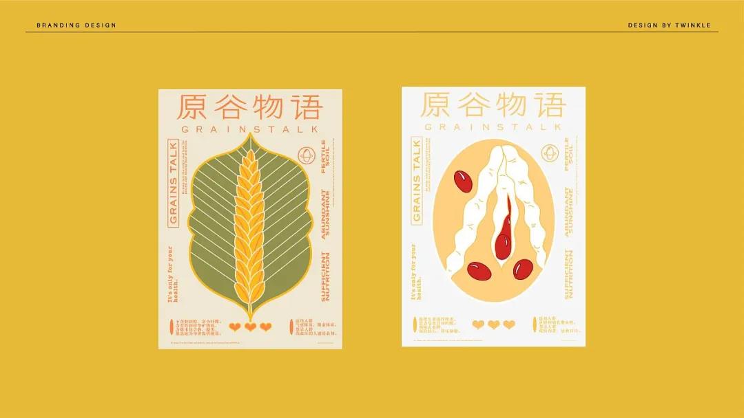 深圳包裝設(shè)計公司—這還是我認識的五谷雜糧的設(shè)計嗎？