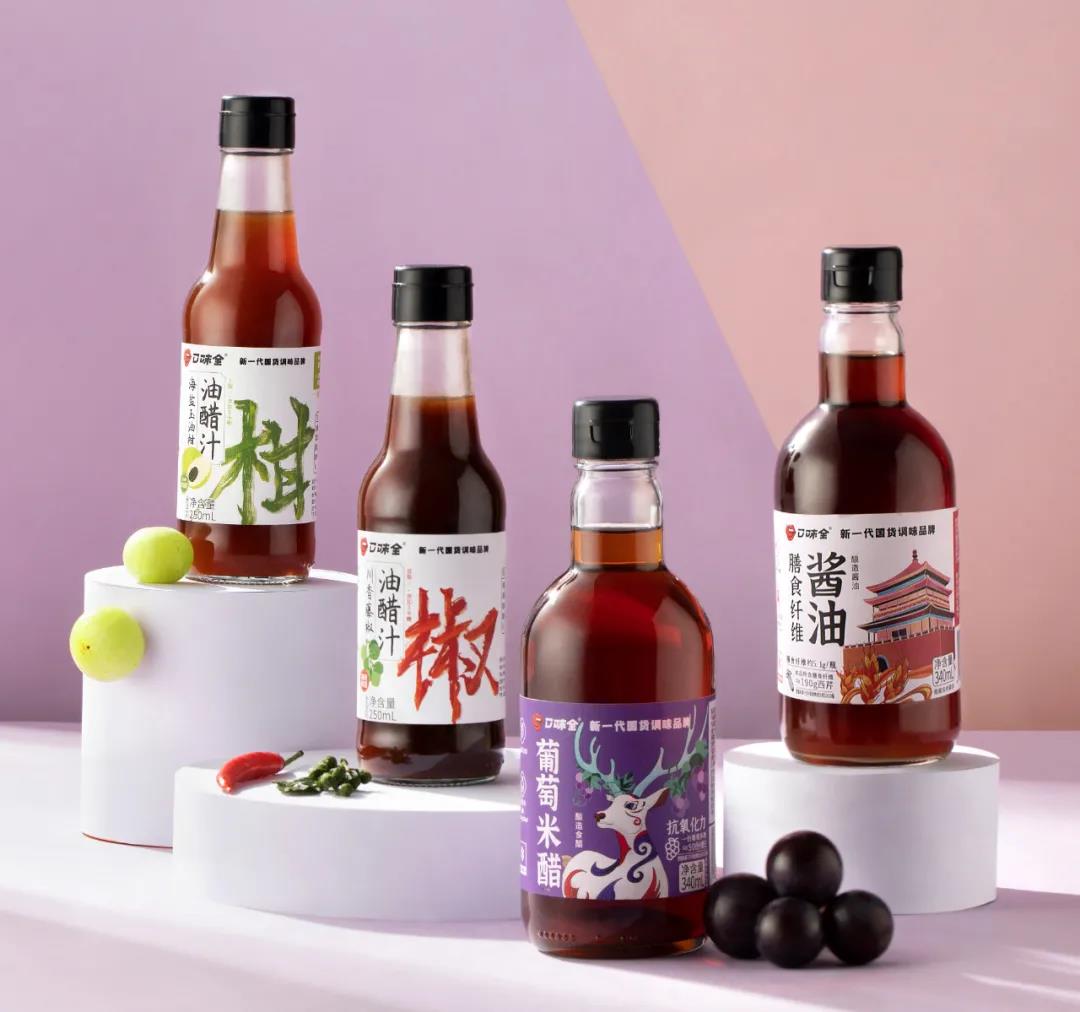 無(wú)限腦洞品牌設(shè)計(jì)公司︱爆火的玉油柑，被加進(jìn)油醋汁，年輕人愛的調(diào)味品長(zhǎng)啥樣？