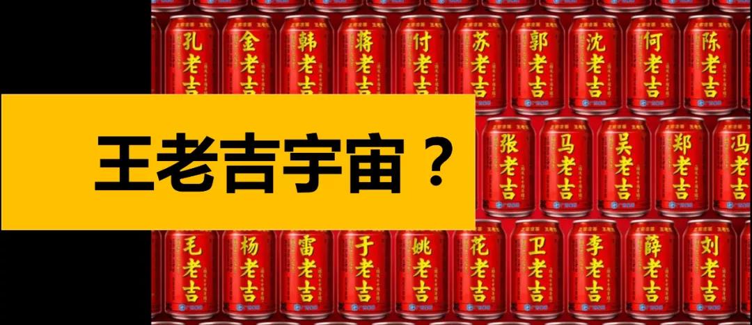 深圳品牌設(shè)計(jì)｜王老吉一不小心踩了元宇宙的門(mén)檻？