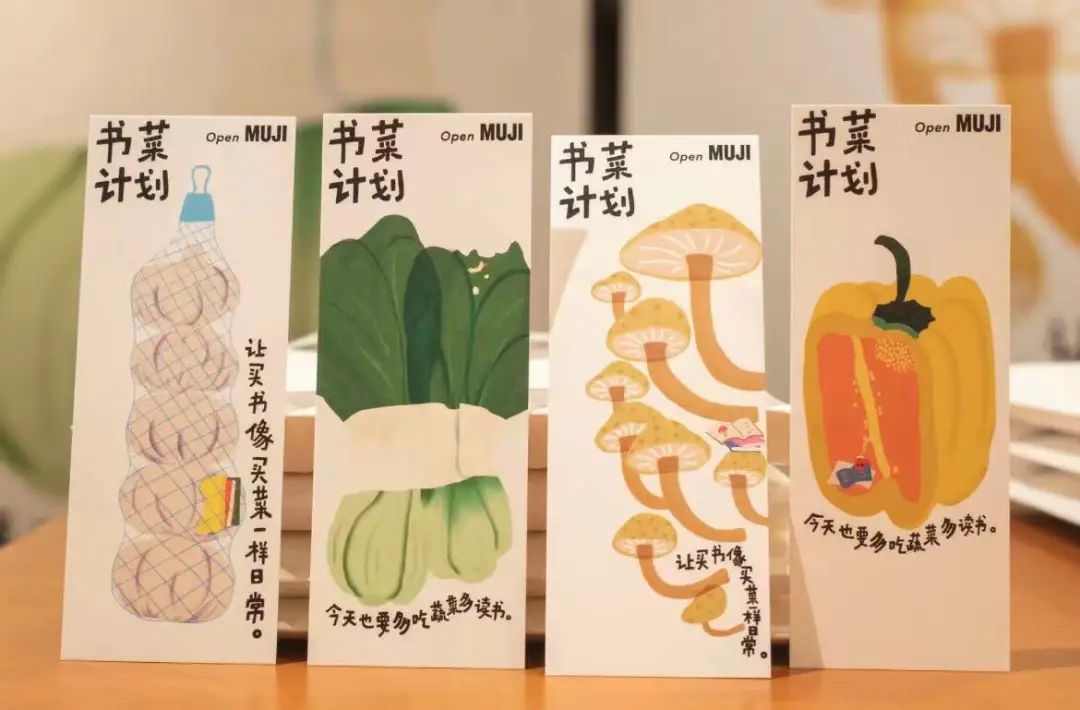 深圳品牌設(shè)計(jì)｜MUJI×永璞咖啡「書(shū)菜計(jì)劃」上海版買(mǎi)菜送“蔥”！