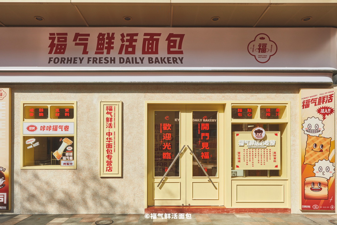 深圳品牌設(shè)計(jì)｜快看！街邊那家網(wǎng)紅烘焙店，設(shè)計(jì)做的可真好看
