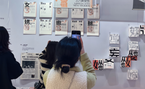 深圳品牌設(shè)計(jì)｜婦女節(jié)藝術(shù)展-哪些女字旁的字，帶有性別偏見？