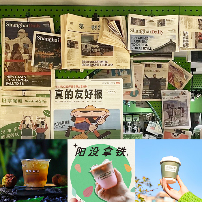深圳品牌設(shè)計｜何書桓工作的上海申報館，現(xiàn)在有家報亭咖啡
