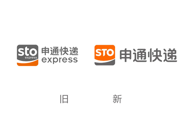 深圳品牌設(shè)計(jì)｜申通快遞換新Logo，變得更顯眼了
