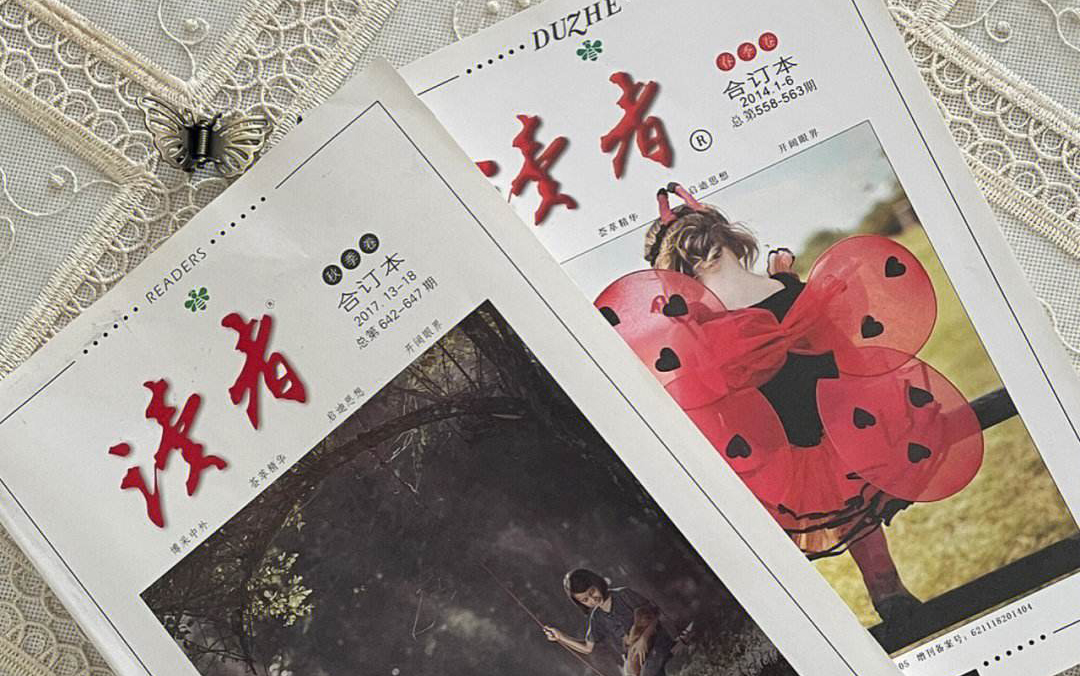 深圳品牌設(shè)計｜《讀者》的讀者去哪兒了？