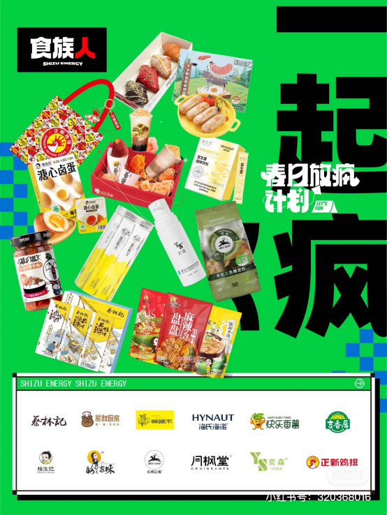 深圳品牌設(shè)計｜春日營銷開卷“戶外”