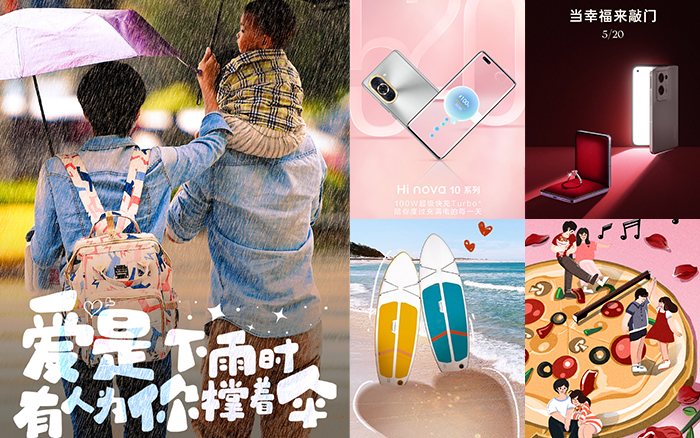 深圳品牌設計｜520海報合集，祝你生活事業(yè)雙開花