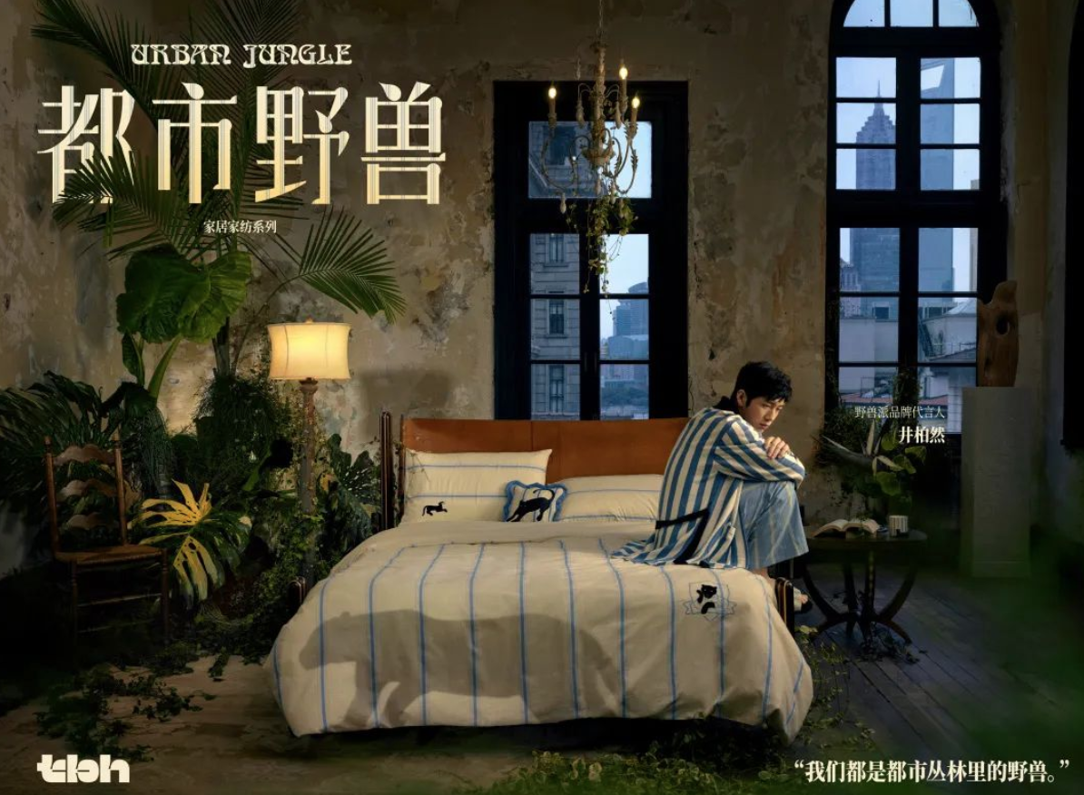 深圳品牌設(shè)計｜讀野獸派靜奢風(fēng)文案，來一場精神出逃