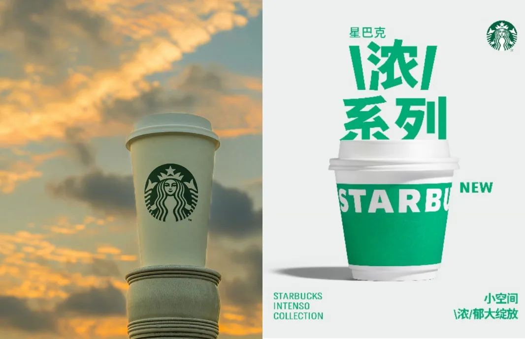 深圳品牌設計｜星巴克全球首發(fā)“小綠杯”，不一樣的味道