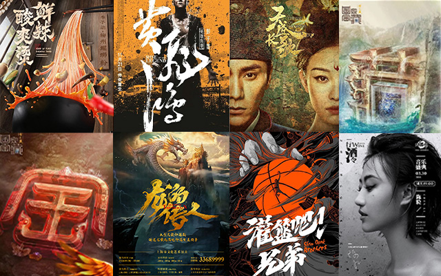 深圳品牌設計｜做出高大上的書法字排版，看這一篇就夠了！