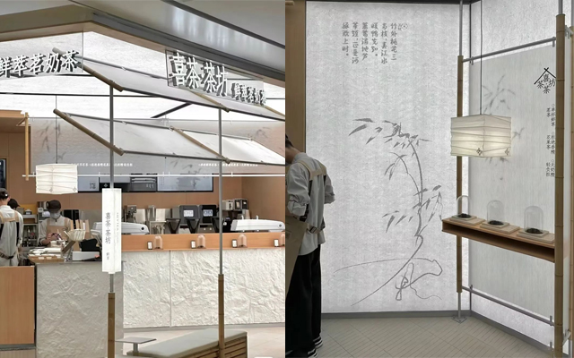 深圳品牌設(shè)計(jì)｜喜茶首家「茶坊」開(kāi)門(mén)迎客，新中式風(fēng)格高級(jí)又出片
